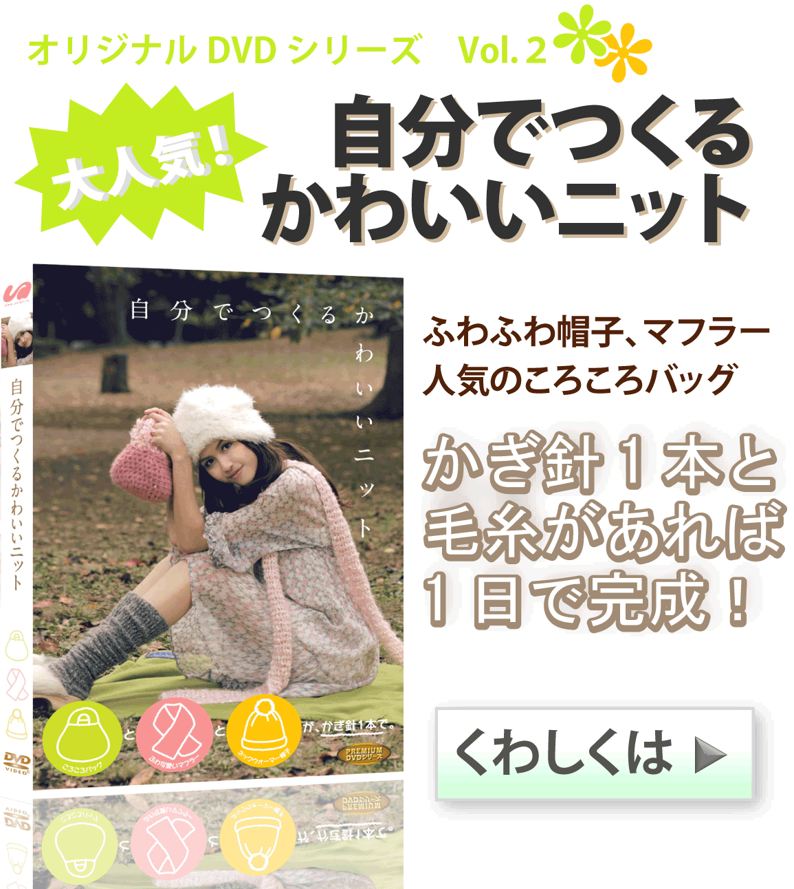 �����ł��邩�킢���j�b�g